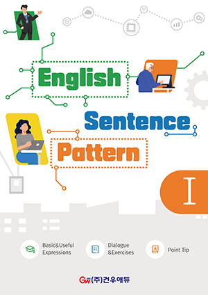 English Sentence Pattern 1